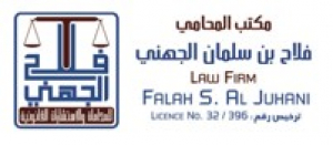   المحامي نزيه عاطف ابوزيد